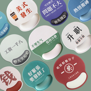 鼠标垫护腕手托硅胶护手腕垫办公室创意文案简约款防滑鼠标垫加厚