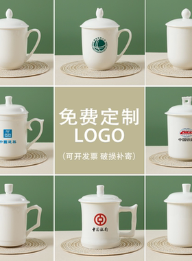 纯白骨瓷商务风会议杯定制logo