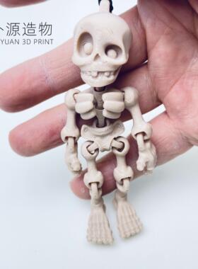 3D打印骷髅骨架人关节钥匙扣
