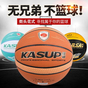 狂神超纤牛皮7号篮球翻毛耐磨室内外水泥地蓝球训练成人比赛篮球