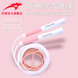 狂神运动沙式跳绳儿童初学比赛绳子双飞一年级小学生竞速跳绳