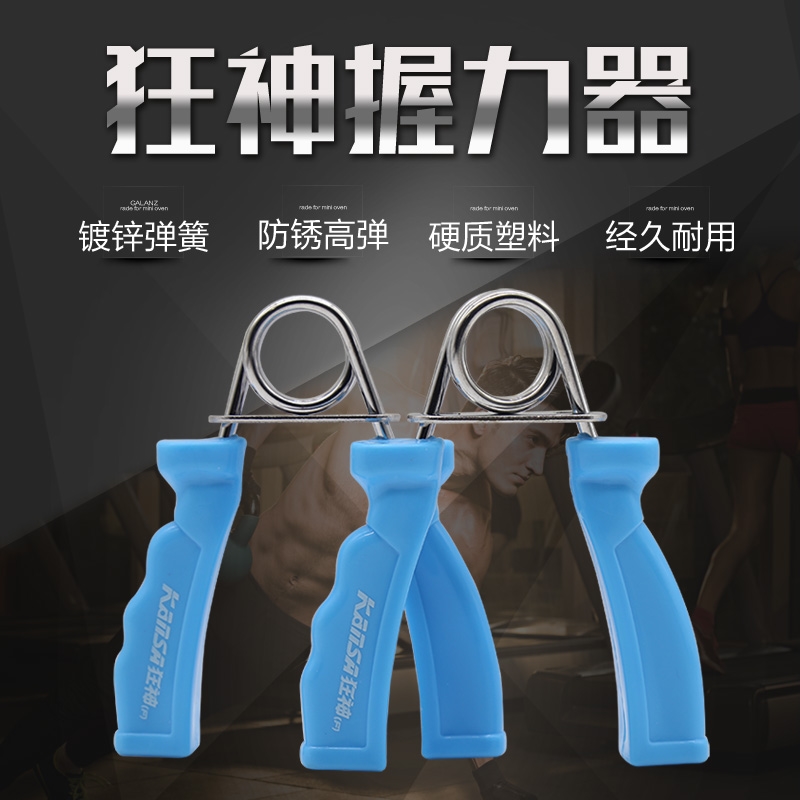 狂神手指训练器男士专业指力女
