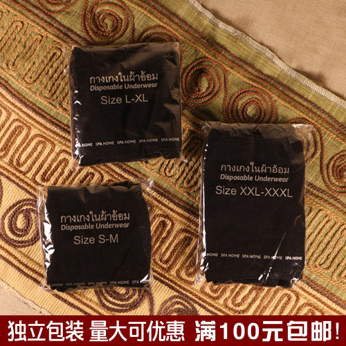 独立包装一次性内裤氨纶加大码