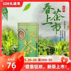 2024春茶 象窝茗香绿茶罐装30克高山云雾有机茶叶新兴功夫茶现货