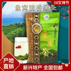 2025新茶 新兴特产翔顺 象窝茶 清香绿茶 茶叶高山有机绿茶150克