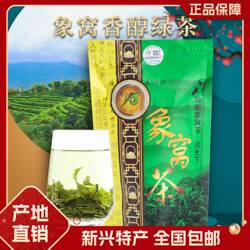 2026年1月 新兴特产象窝茶甘醇绿茶叶 老树大叶高山有机茶150g