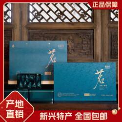 2026年新茶广东新兴特产 象窝茶 茗香绿茶礼盒装150g有机茶绿茶