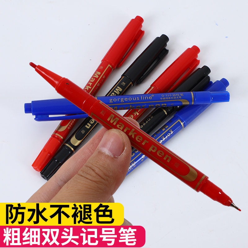 华丽线G120油性小双头记号笔勾线笔划线标记专用速干防水不可擦