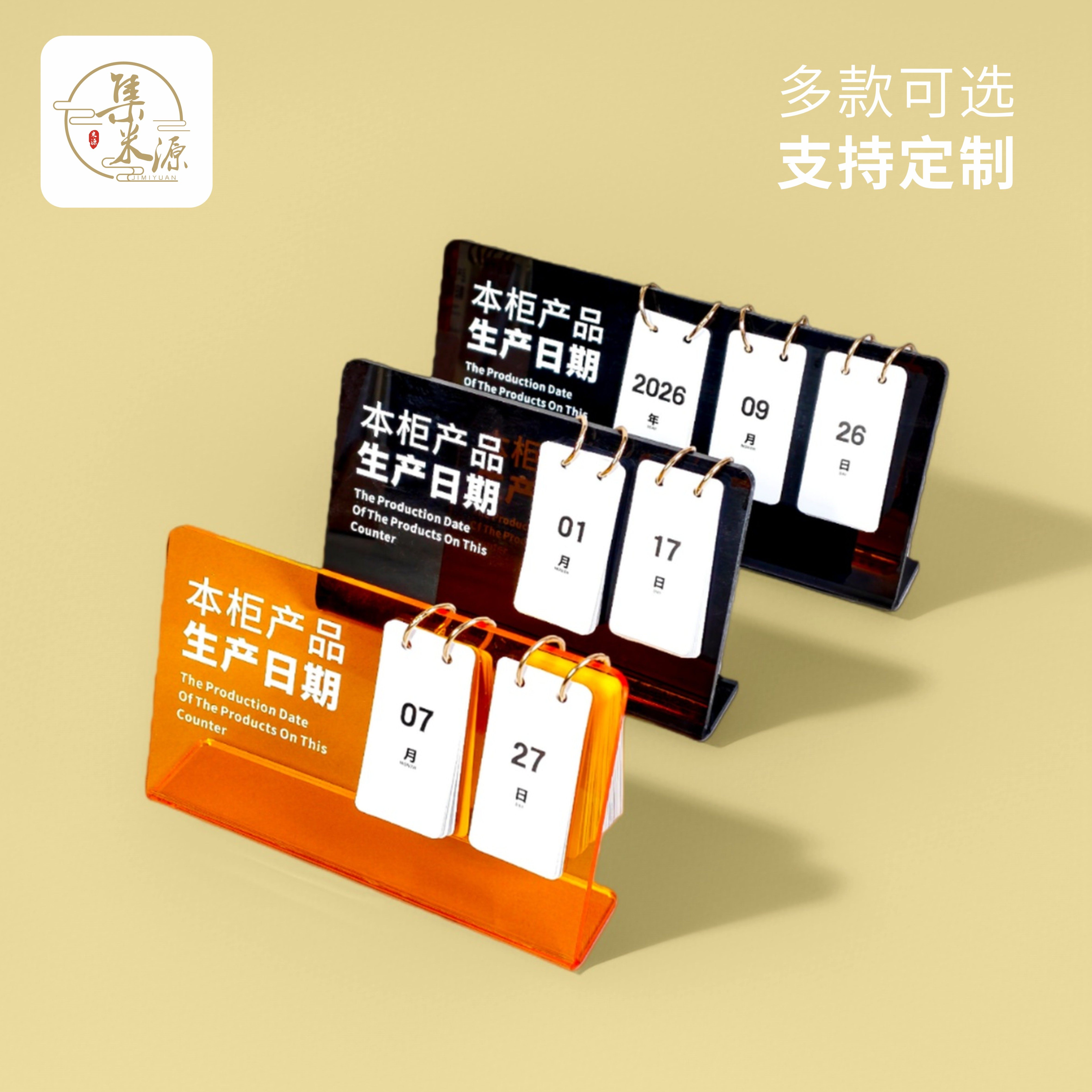 可更换日期烘焙面包寿司熟食店亚克力生产制作日期现做现卖提示牌