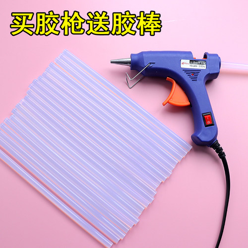 家用小功率手工胶枪送胶棒