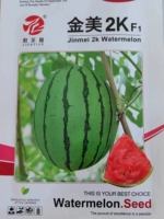 Семена арбуза Jinmei 2K около 200 мешков мешков