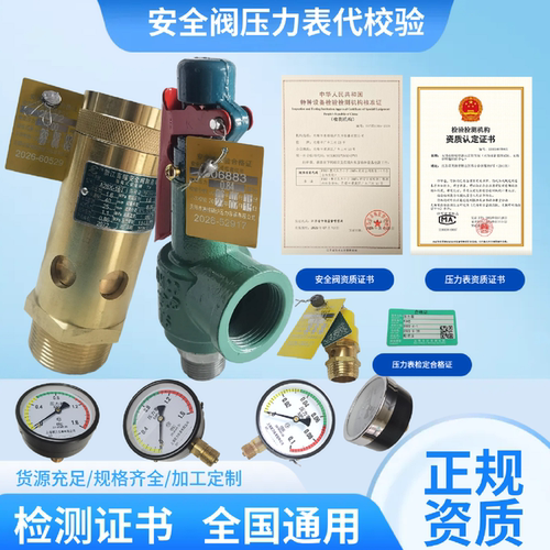 空压机储气罐安全阀压力表