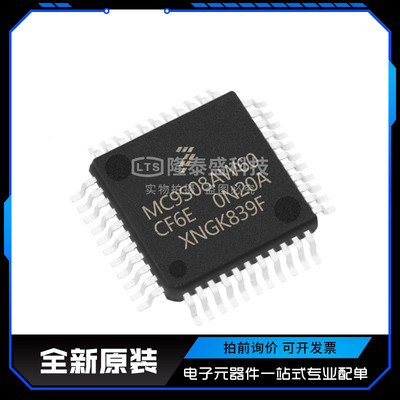 MC9S08AW60CFGE 封装LQFP-44 单片机芯片 全新原装