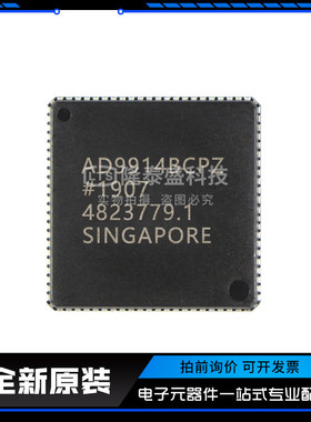 AD9914BCPZ 封装LFCSP-88 数据采集ADC/DAC – 专业 全新原装