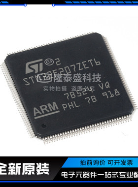 STM32F207ZET6 封装LQFP-144 单片机芯片 全新原装