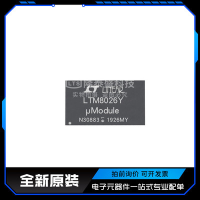 LTM8026IY 封装BGA-81 开关稳压器 芯片 全新原装