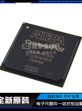 EP2C35F672I8N C6N C7N C8N   现场可编程门阵列芯片 全新原装