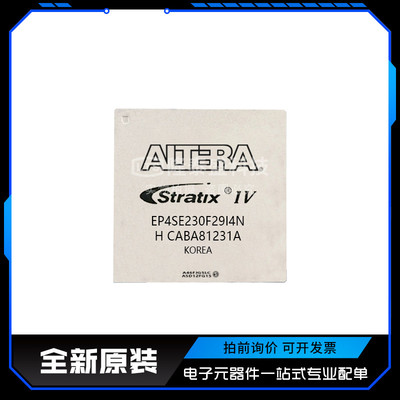 EP4SE230F29I4N I3N C4N C3N C2N 封装BGA780 FPGA芯片 全新原装