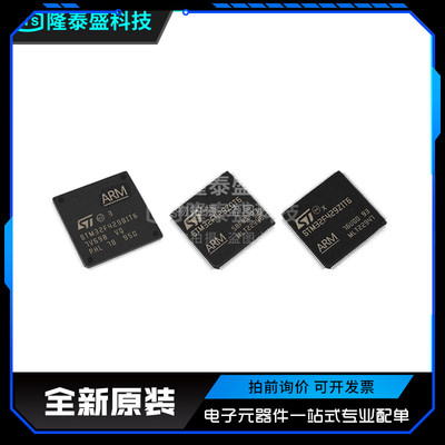 STM32F429IGT6 IIT6 ZGT6 ZIT6 VIT6 VET6 VGT6 单片机芯片 原装