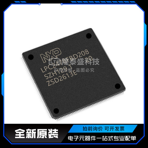LPC2478FBD208 封装LQFP-208 单片机芯片 全新原装