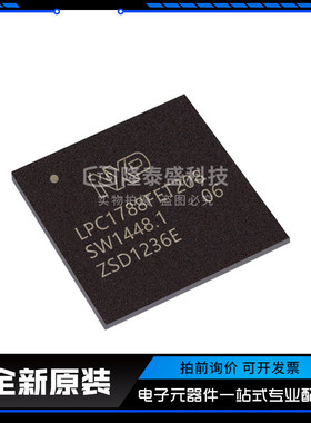 LPC1788FET208 封装TFBGA-208 单片机芯片 全新原装