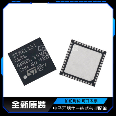 STM8L151C6T6 封装QFPN-48 单片机芯片 全新原装