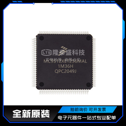 MC9S12XET256MAL 封装LQFP-112 单片机芯片 全新原装