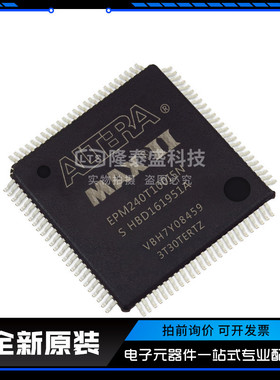 EPM240T100I5N  C3N C4N C5N 复杂可编程逻辑器件芯片 全新原装