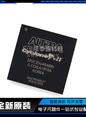 EP2C35U484I8N C6N C7N C8N   现场可编程门阵列芯片 全新原装