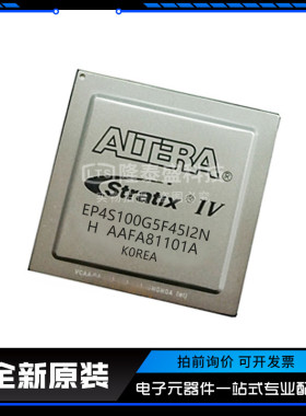 EP4S100G5F45C2N I1N I2N I3N BGA1932 现场可编程系列 原装全新