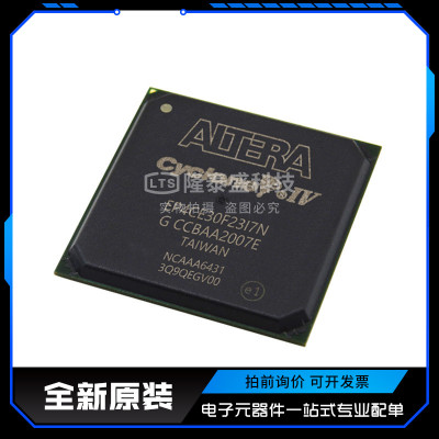 EP4CE30F23I7N C6N C7N C8N   现场可编程门阵列芯片 全新原装