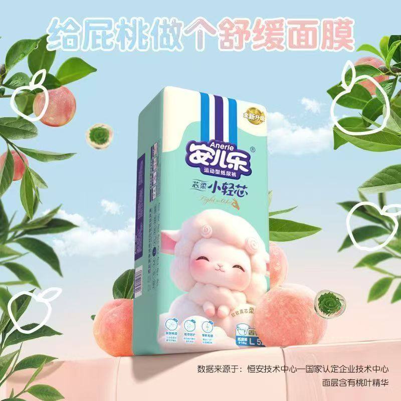 安儿乐芯柔小轻芯纸尿裤拉拉裤超薄干爽透气婴儿尿不湿,婴童尿裤,拉拉裤/学步裤/成长裤正装,淘宝优惠券,粉丝福利购,淘宝优惠卷