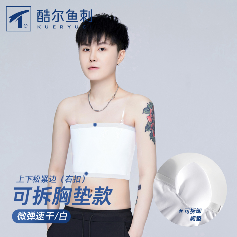 无肩带挂钩束胸 抹胸短款裹胸内衣 速干透气女塑胸衣