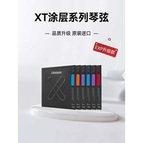 达达里奥民谣吉他弦木吉他弦涂层XT琴弦套弦EXP16升级XTAPB1253