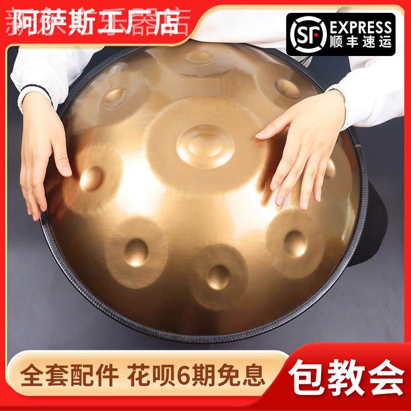 手碟手碟鼓9音10音handpan飞碟鼓初学入门专业级手蝶鼓空灵鼓钢鼓