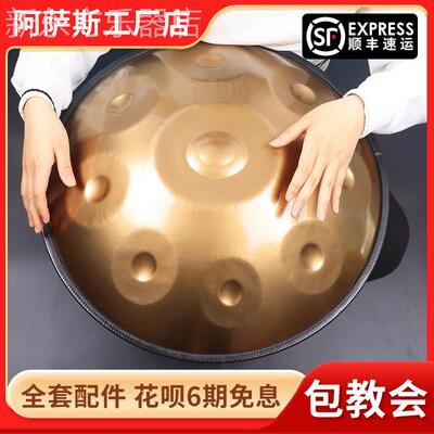 手碟手碟鼓9音10音handpan飞碟鼓初学入门专业级手蝶鼓空灵鼓钢鼓