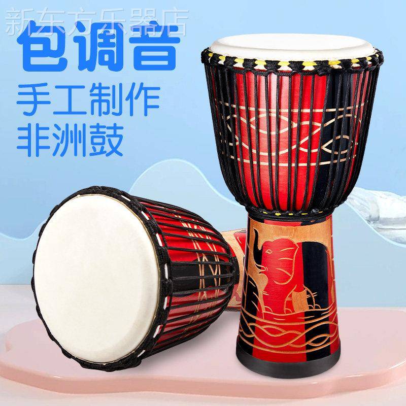 前谷山羊皮非洲鼓标准10寸成人丽江手鼓12寸初学者专业级打击乐器