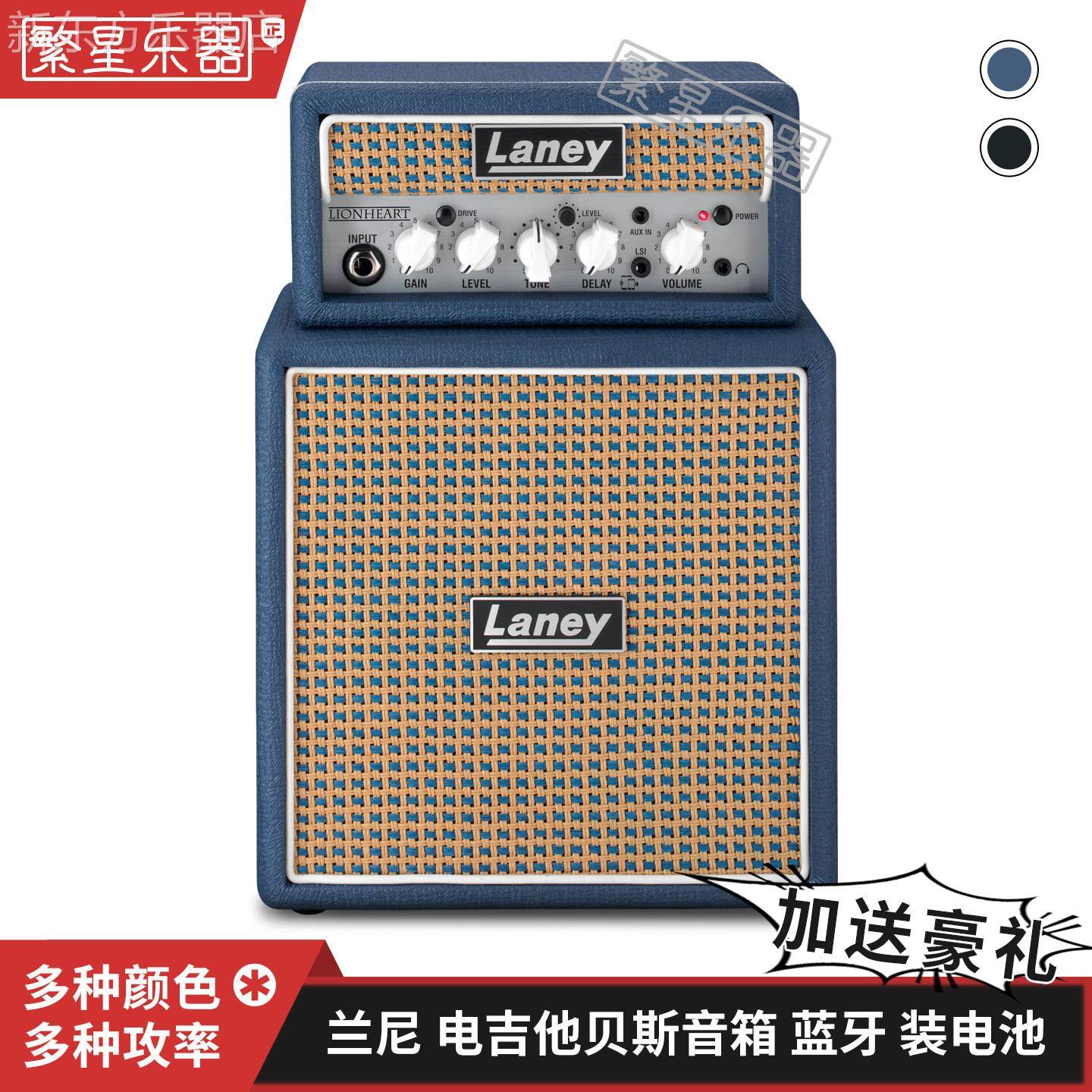 Laney兰尼mini电吉他音箱迷你音响电贝斯蓝牙Bass装电池户外贝司