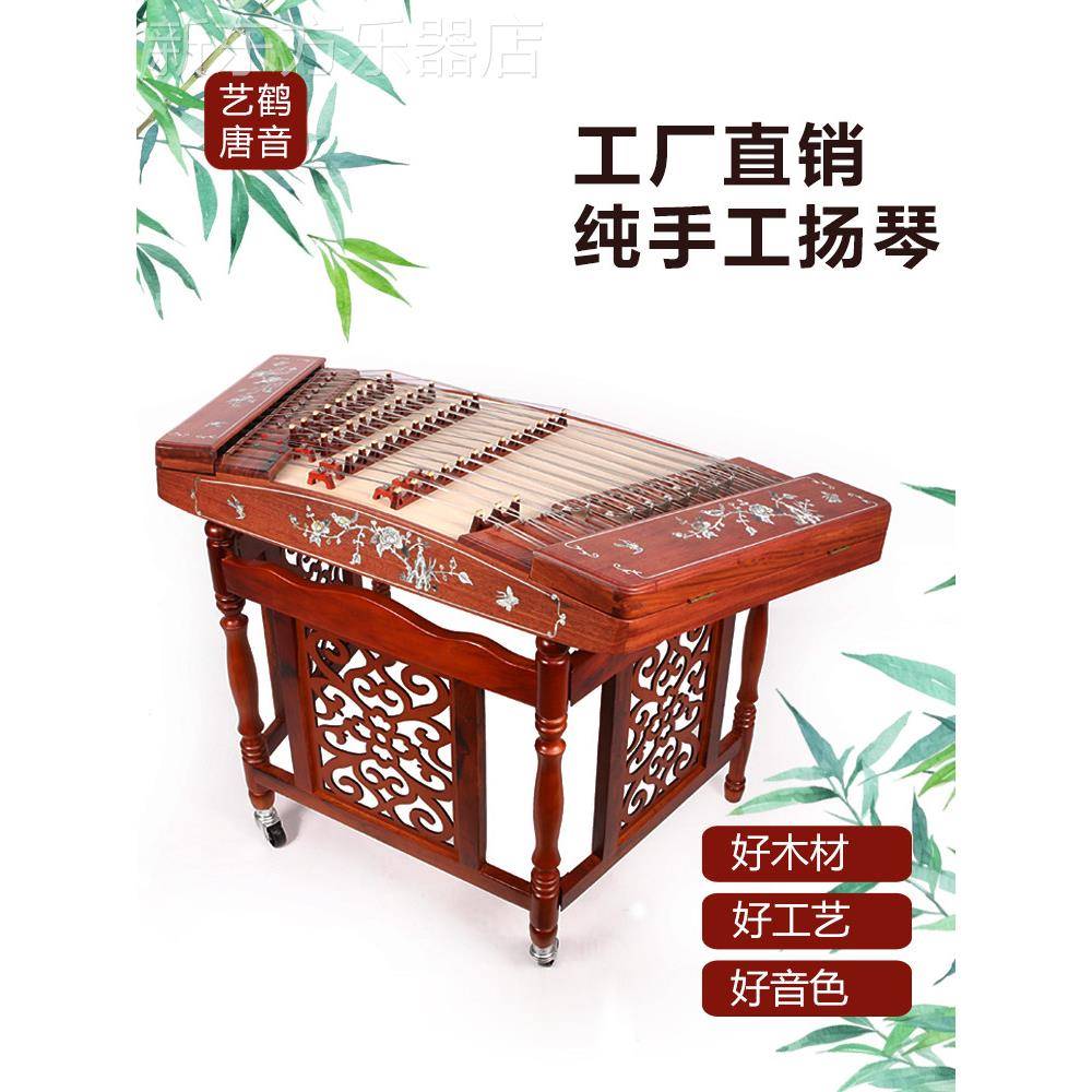 402扬琴厂家直销初学者杨琴儿童成人花梨木鸡翅木专业考级乐器