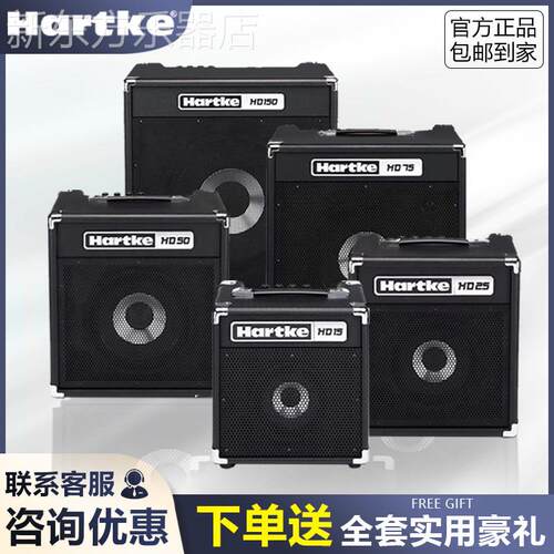 Hartke哈克 HD15 25 50 75 150 贝斯专用音箱 BASS家用音响演出