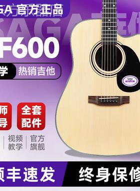 SAGA萨伽SF600吉他官方旗舰初学入门saga sf700民谣电箱萨迦吉它