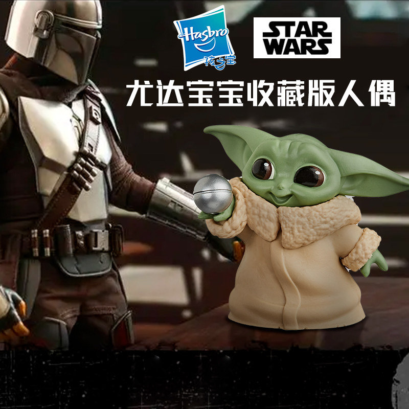 孩之宝星球大战曼达洛人尤达宝宝收藏版人偶玩具手办儿童生日礼物