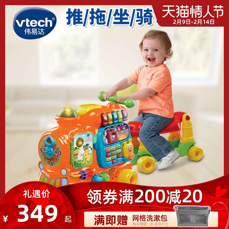 VTech伟易达四合一益智火车学步车玩具电动儿童男女孩踏行车