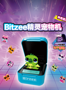 bitzee比斯精灵宠物机儿童礼物亲子玩具养成虚拟掌上电子宠物解压