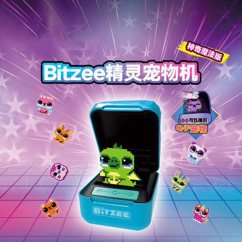 SpinMaster比斯精灵宠物机