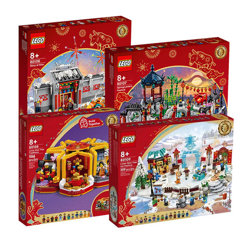 乐高LOGO春节积木玩具中国风