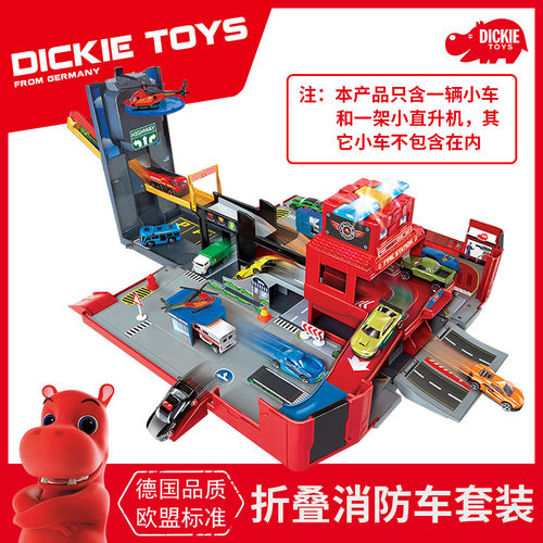 德国仿真轨道声光折叠玩具消防车