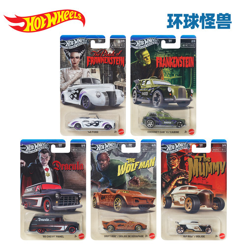 风火轮合金小车收藏车模银标汽车文化GDG83环球怪兽科学怪人狼人