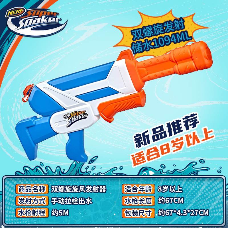 热火nerf热火水枪抽拉式