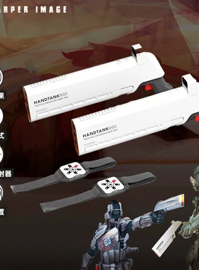 sharper image镭射对战枪玩具男孩仿真手枪儿童电动玩具礼物正版